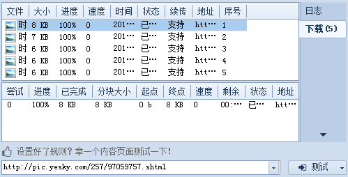 火車(chē)采集器1.png